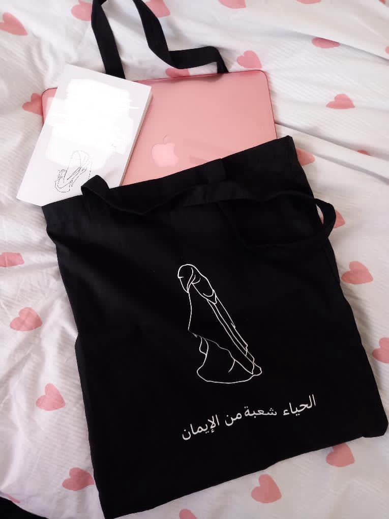 Tote bag noir « la pudeur est une branche de la foi »